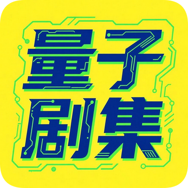 哎呦视界永久VIP会员版